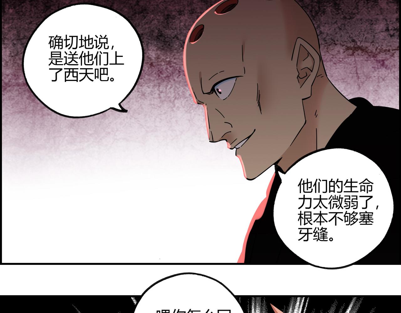 第五十六话 非救不可！(1/2)-第57话