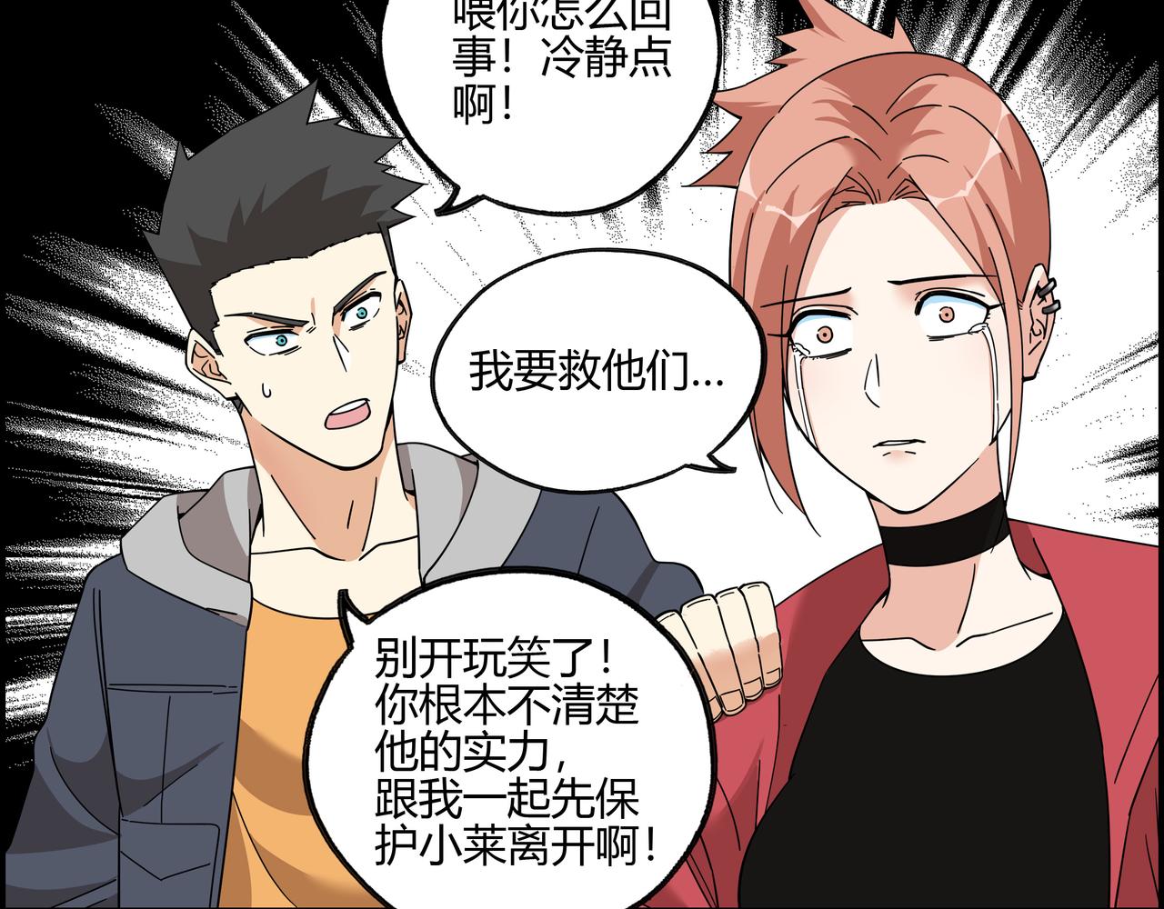 第五十六话 非救不可！(1/2)-第57话