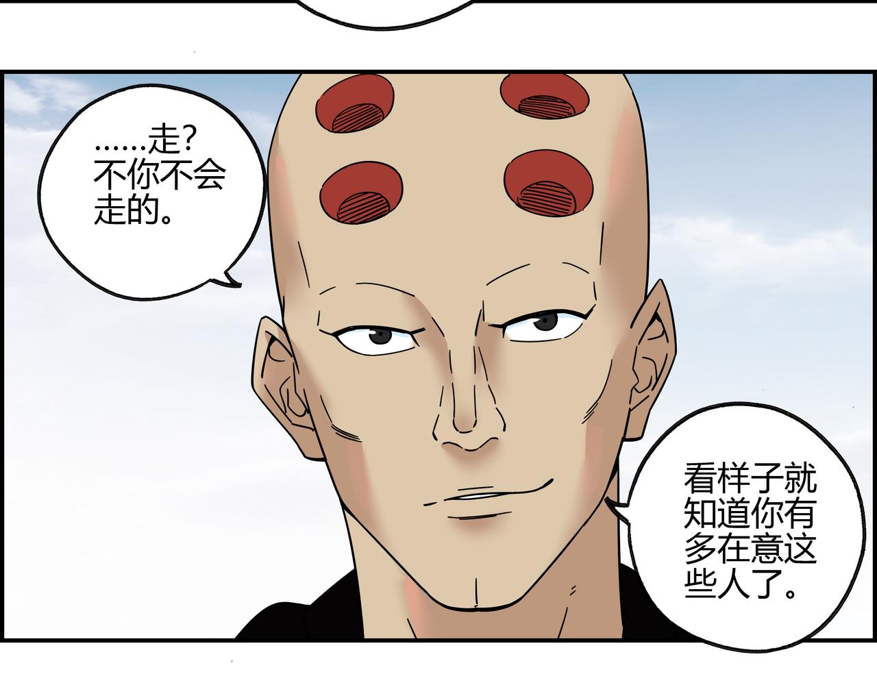 第五十六话 非救不可！(1/2)-第57话