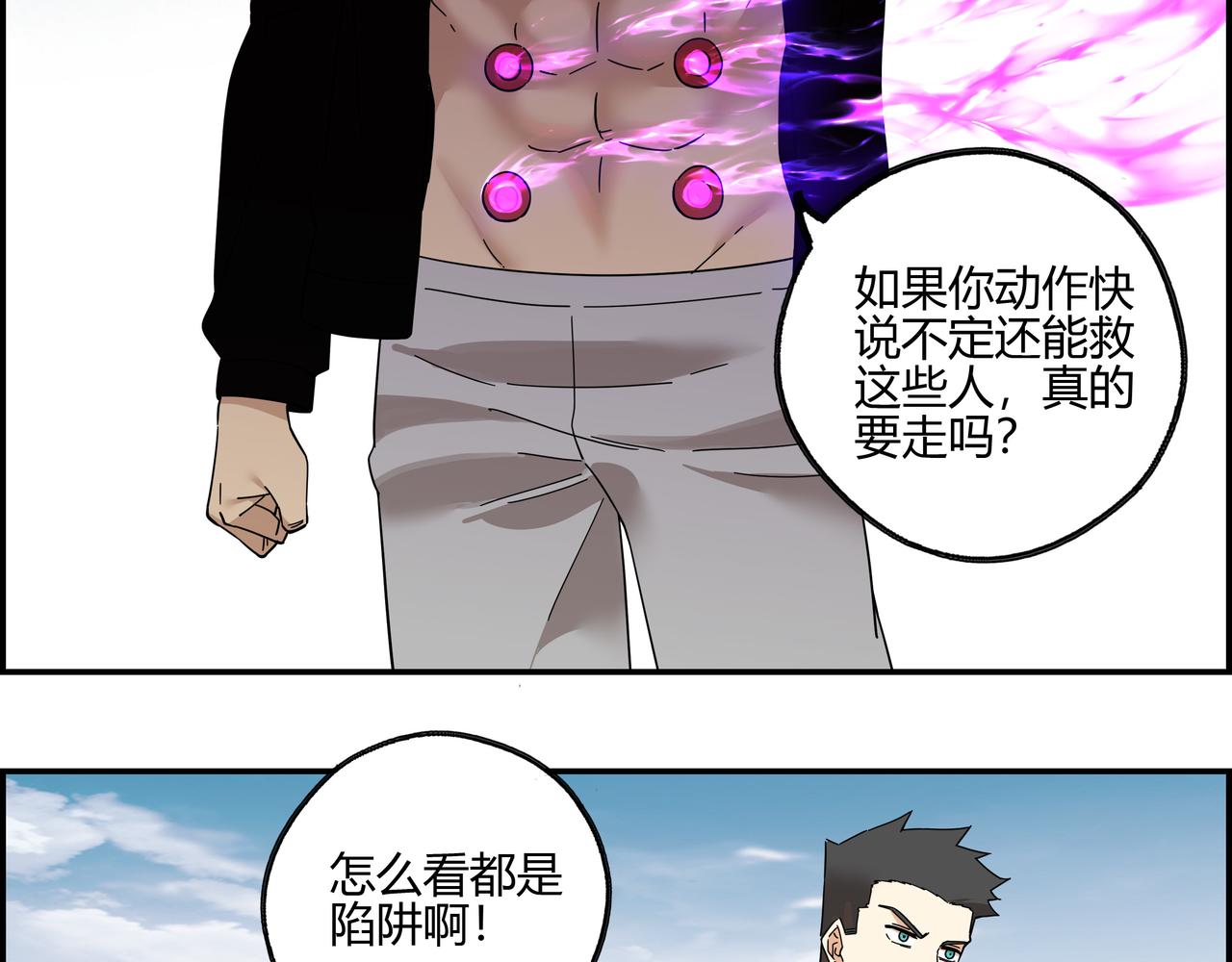 第五十六话 非救不可！(1/2)-第57话