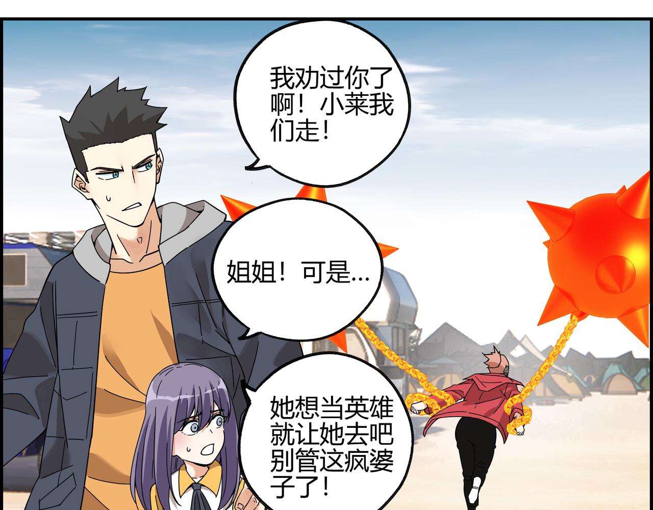 第五十六话 非救不可！(1/2)-第57话