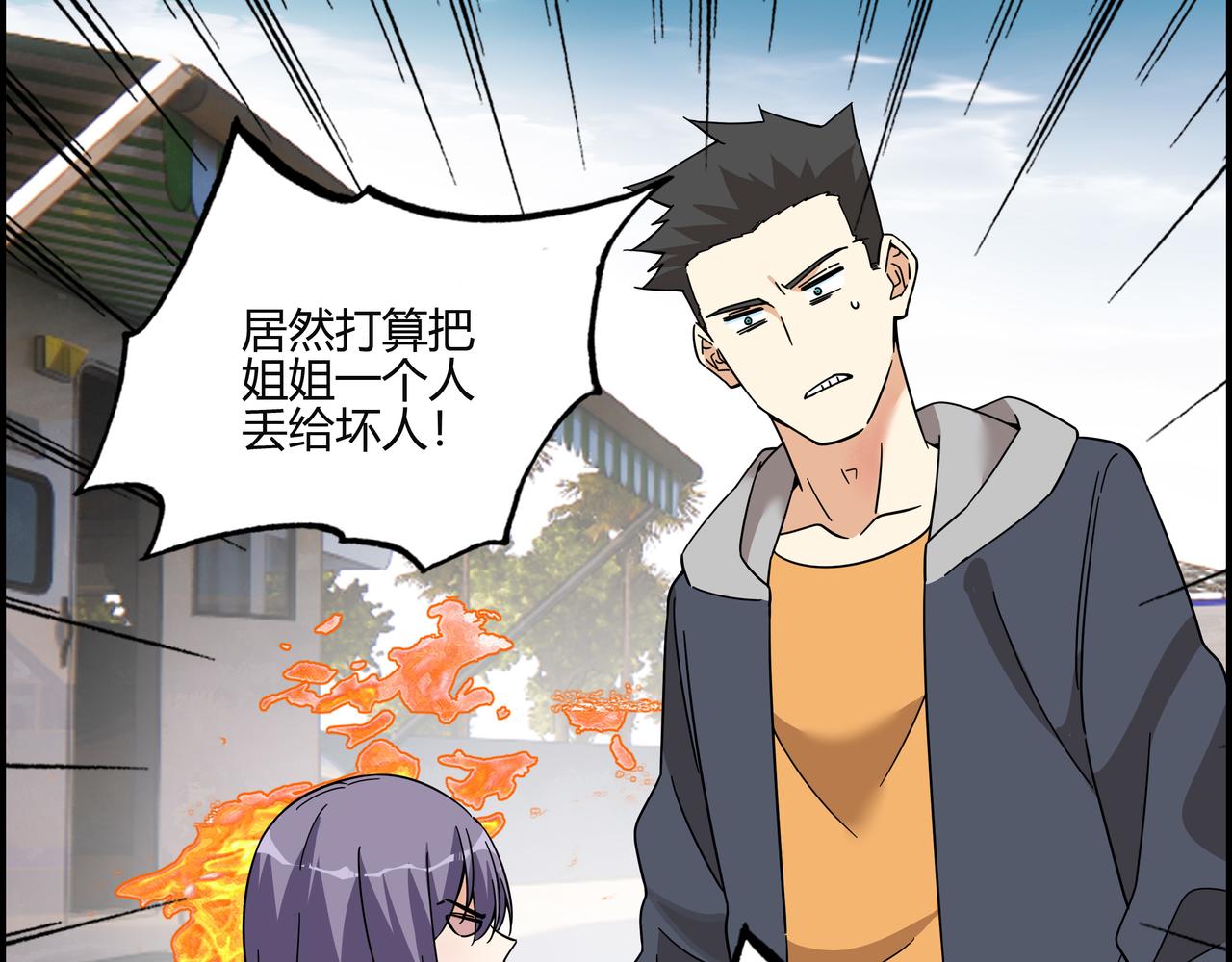 第五十六话 非救不可！(1/2)-第57话
