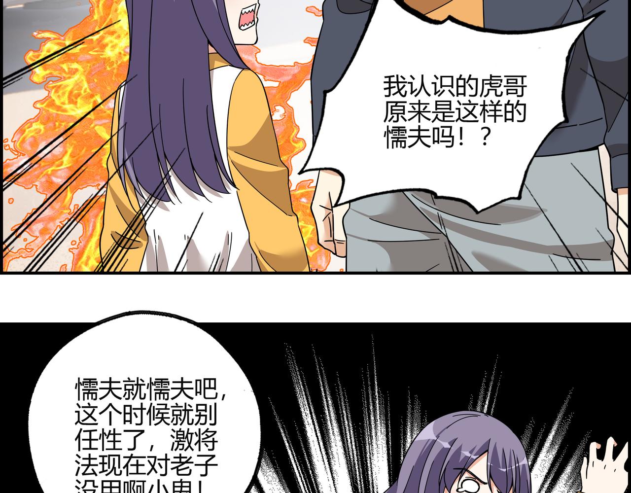 第五十六话 非救不可！(1/2)-第57话