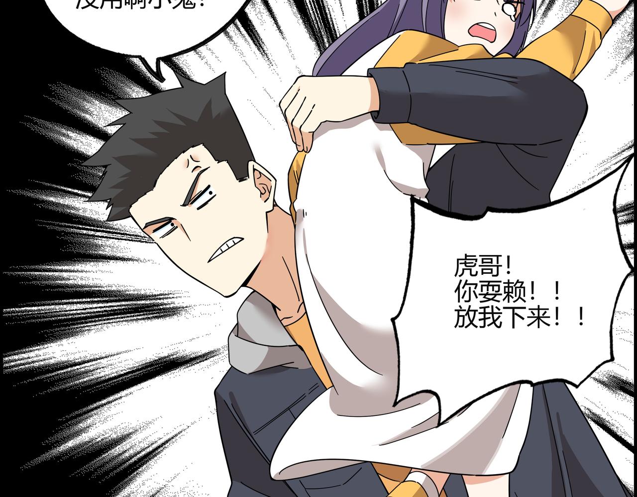 第五十六话 非救不可！(1/2)-第57话