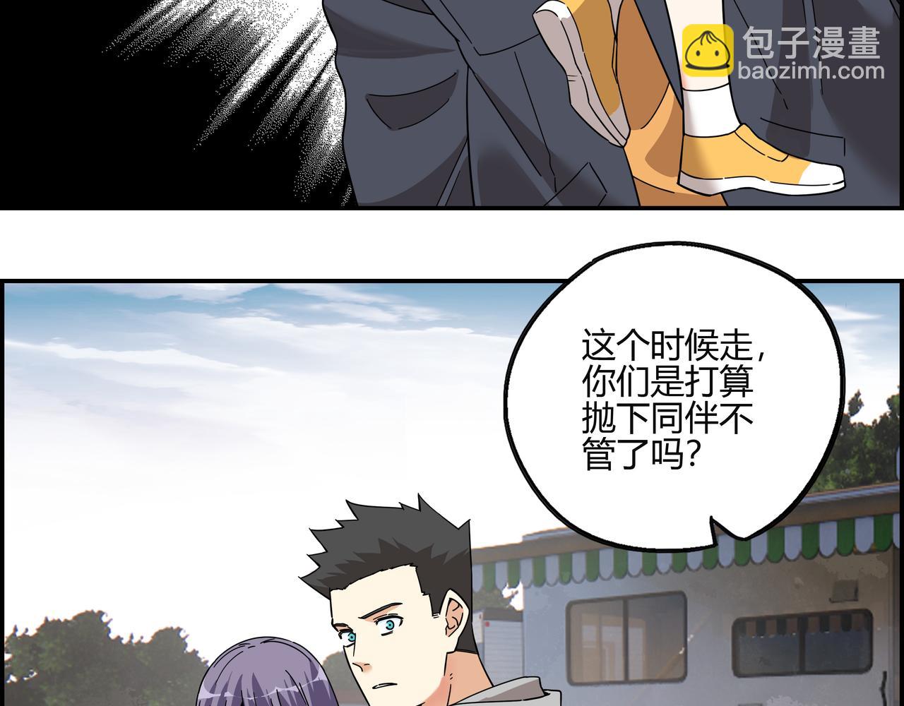 第五十六话 非救不可！(1/2)-第57话