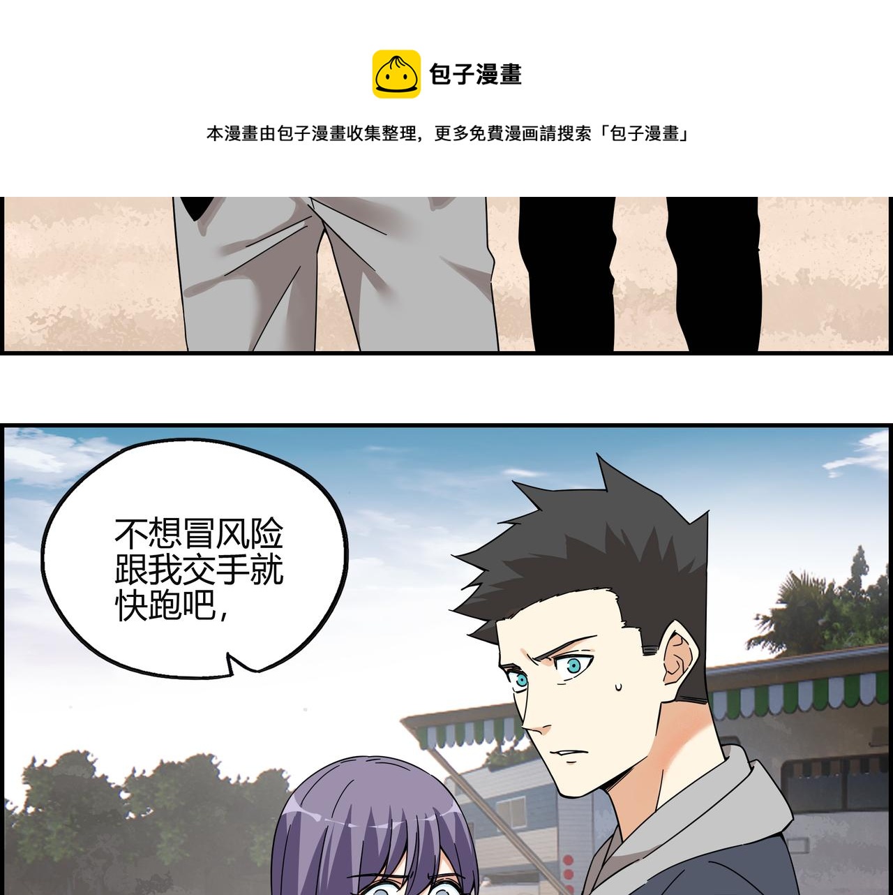 第五十六话 非救不可！(1/2)-第57话