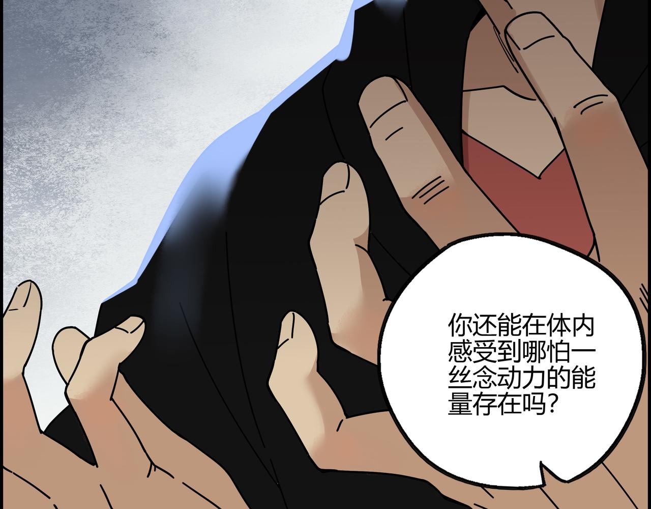 第五十八话 通天之路(1/2)-第59话