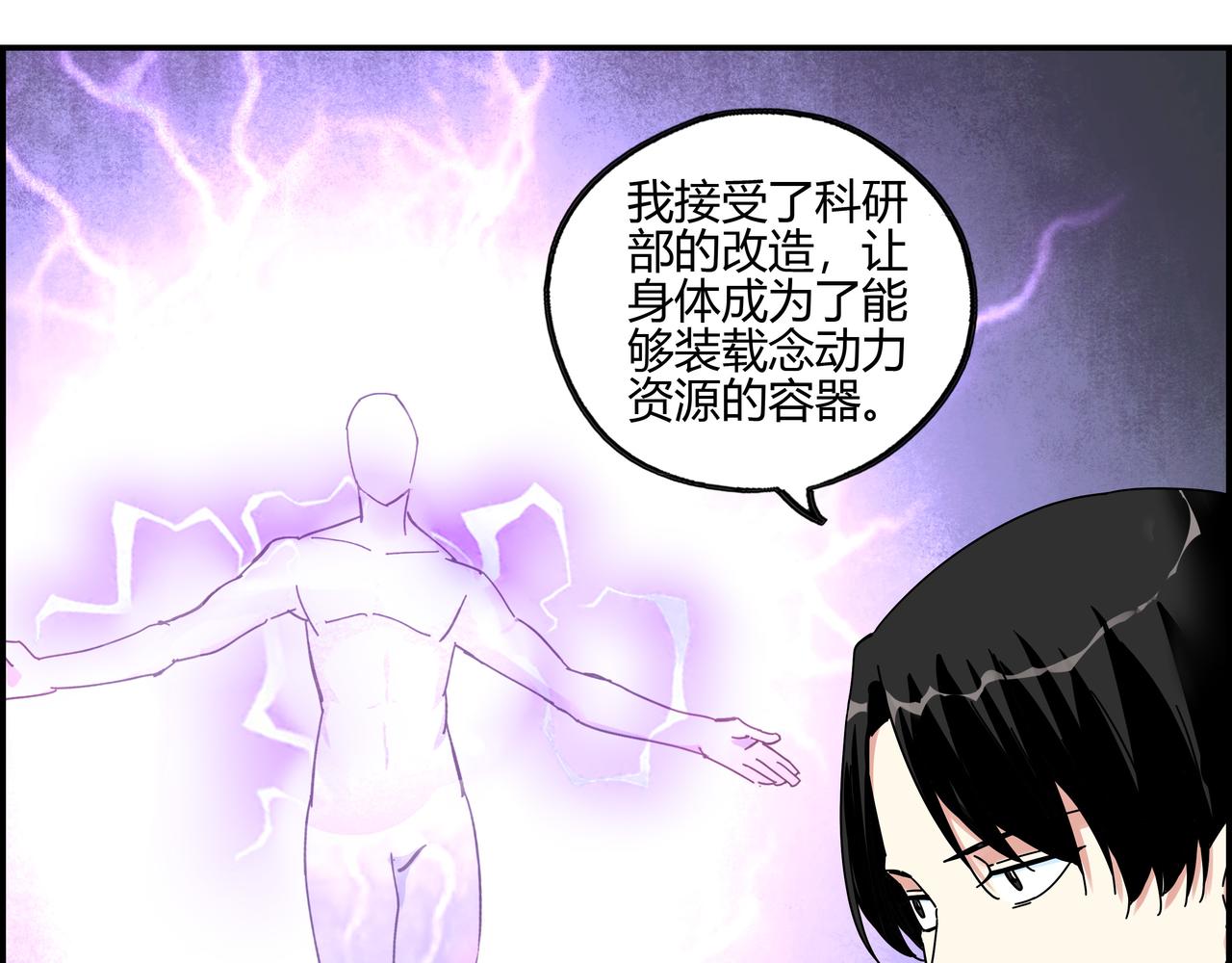 第五十八话 通天之路(1/2)-第59话