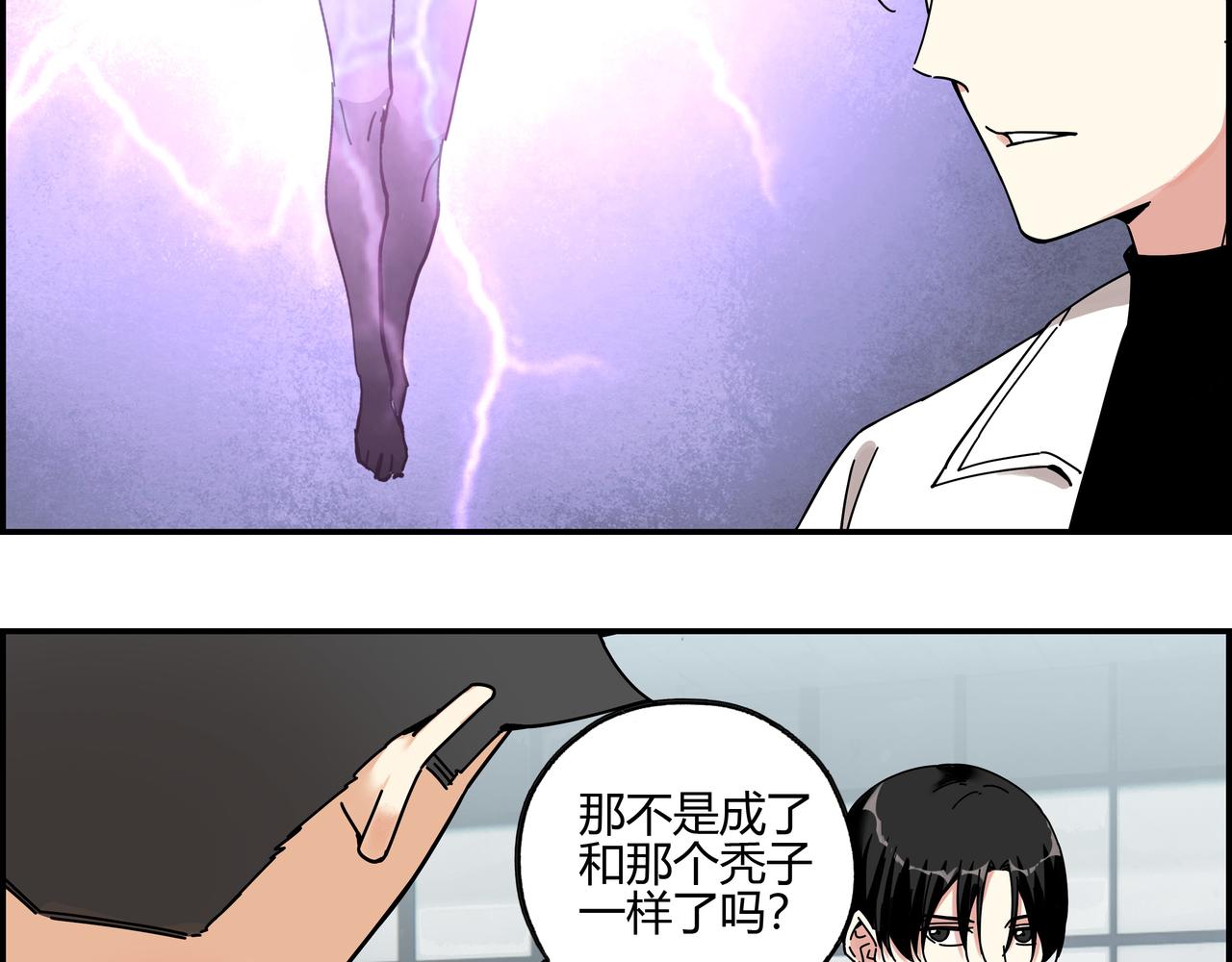 第五十八话 通天之路(1/2)-第59话
