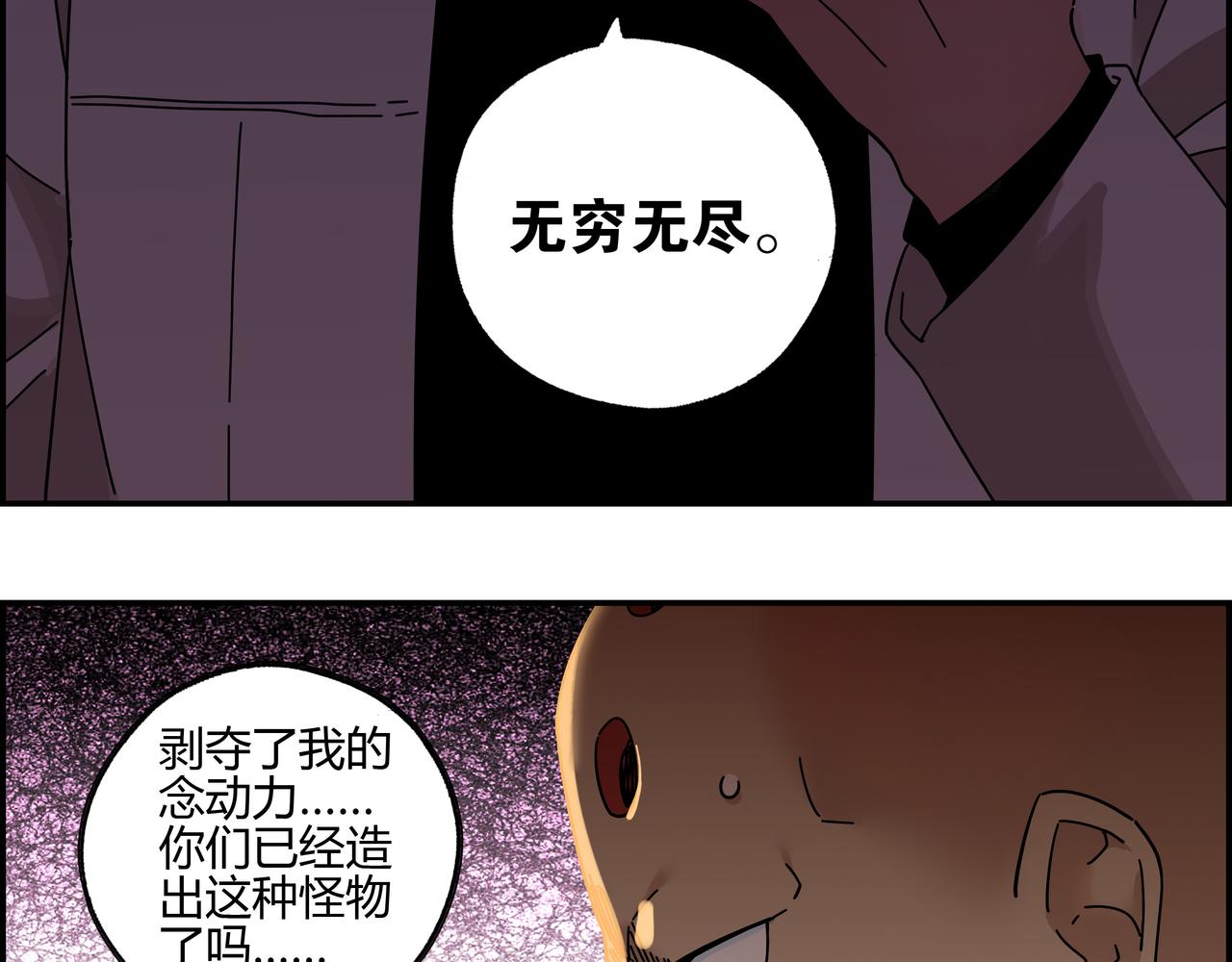 第五十八话 通天之路(1/2)-第59话