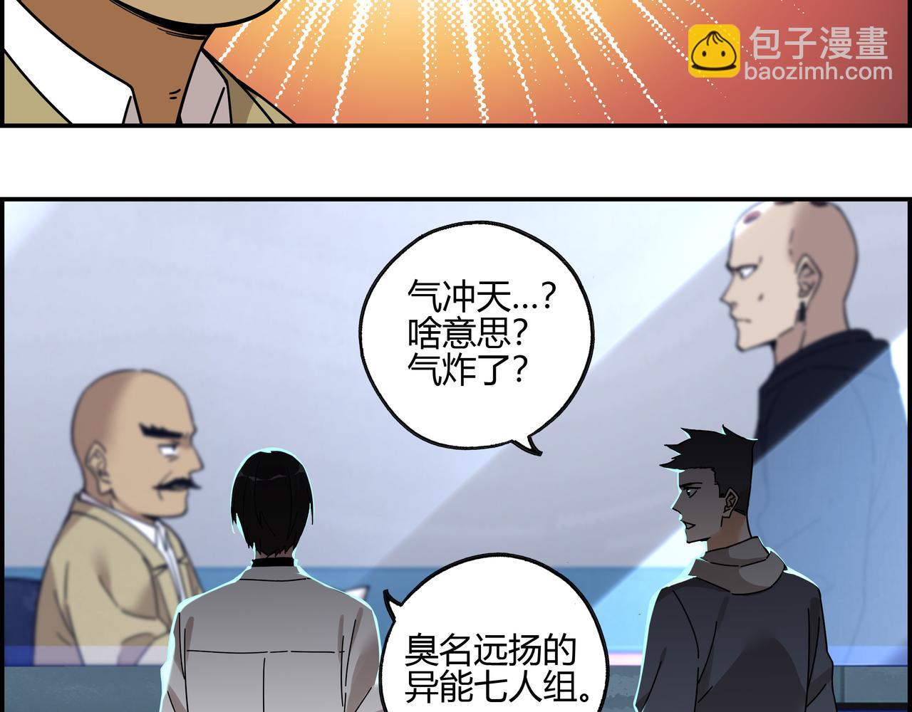 第五十八话 通天之路(1/2)-第59话