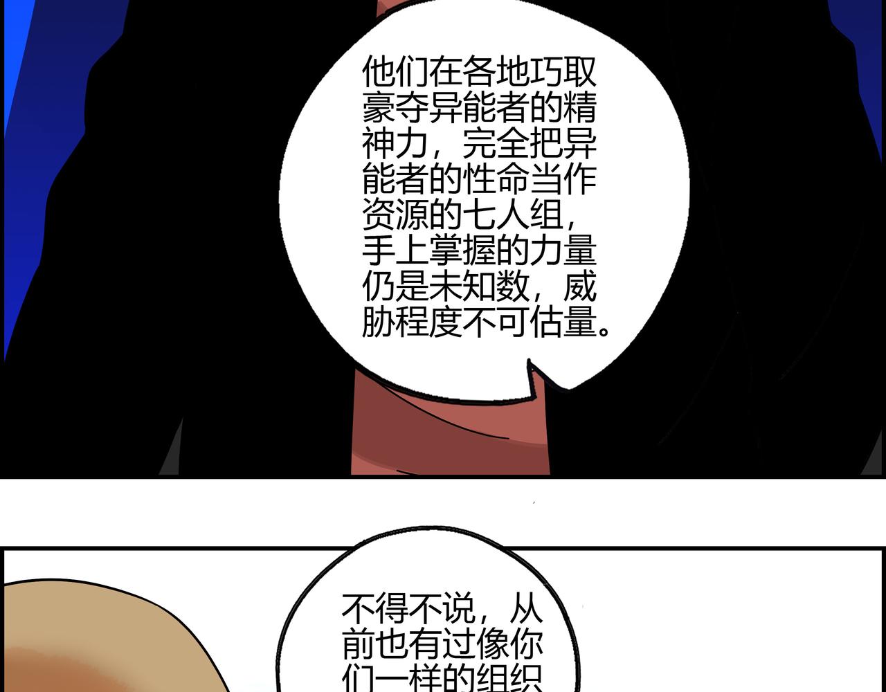第五十八话 通天之路(1/2)-第59话