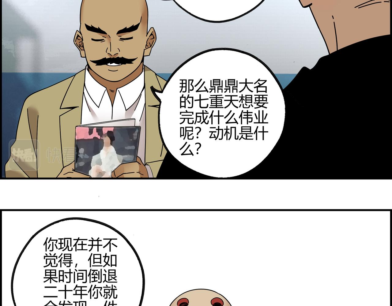第五十八话 通天之路(1/2)-第59话