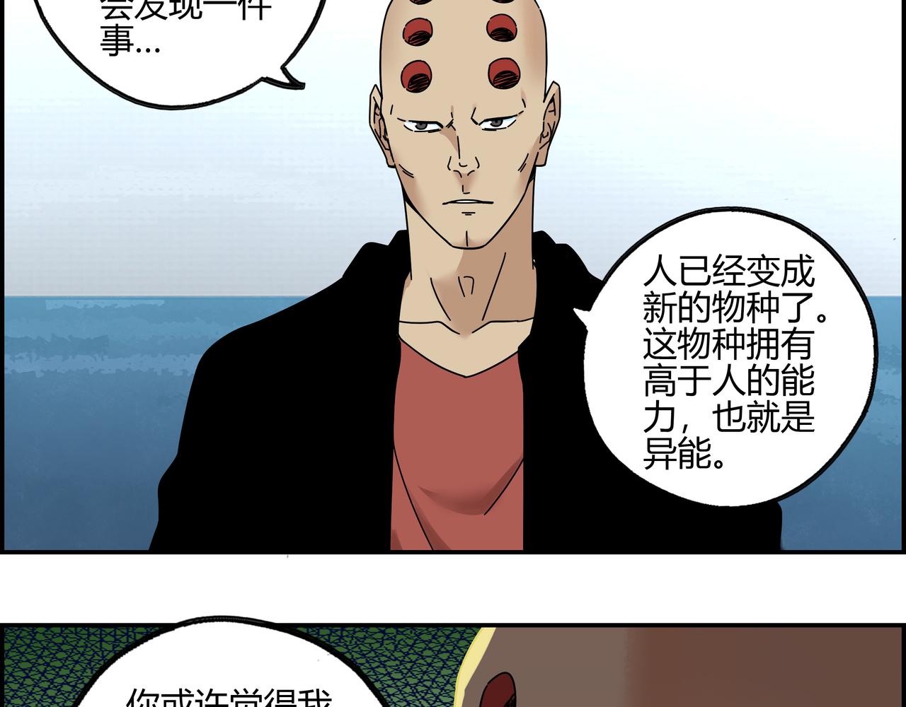 第五十八话 通天之路(1/2)-第59话
