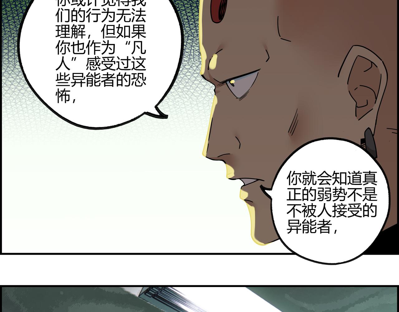 第五十八话 通天之路(1/2)-第59话