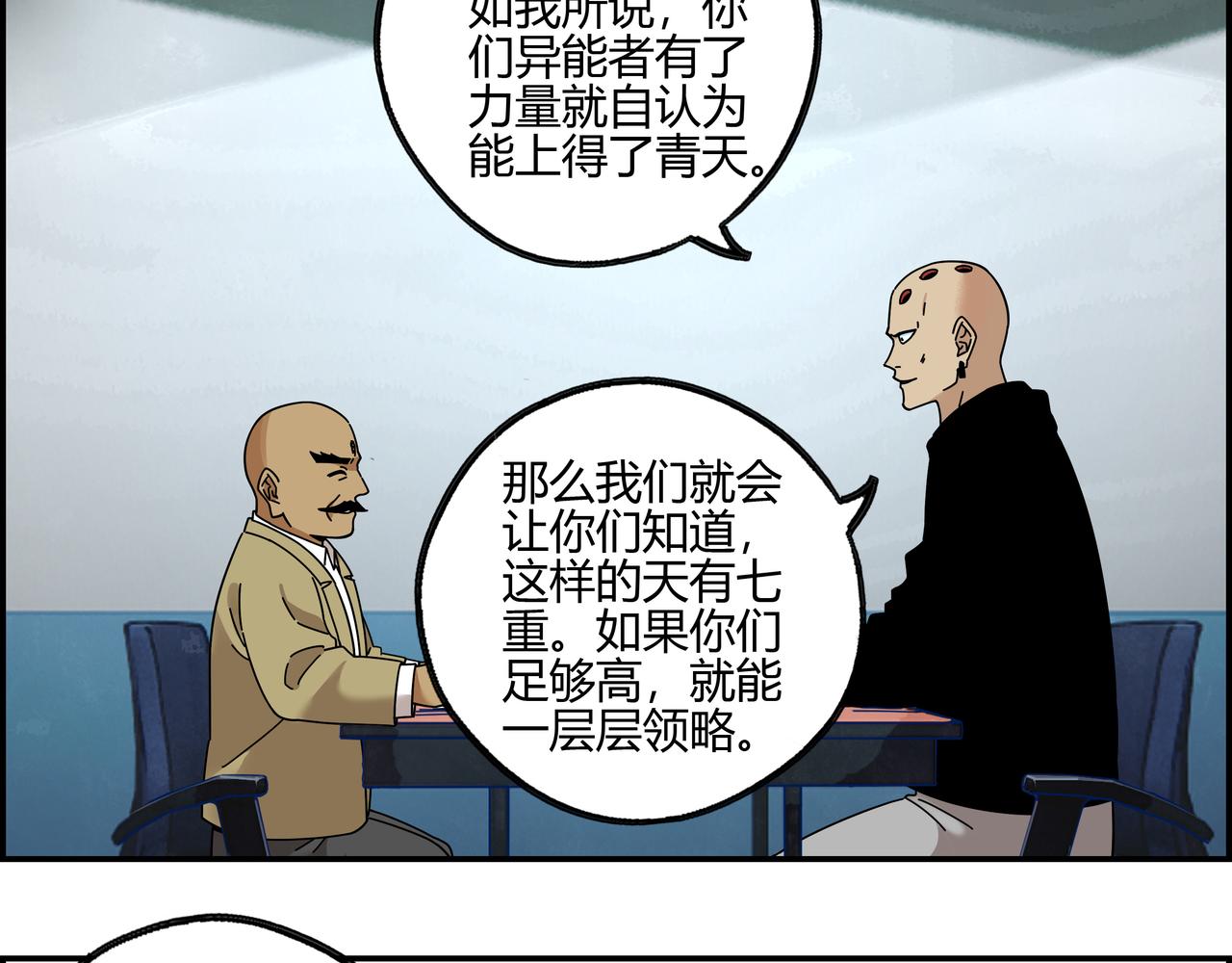 第五十八话 通天之路(1/2)-第59话