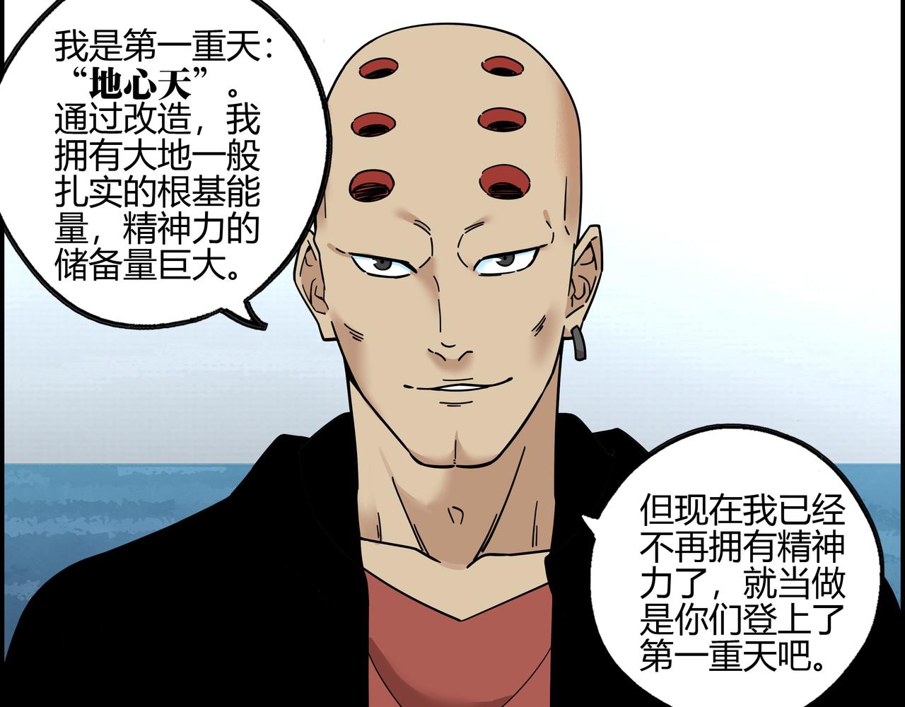第五十八话 通天之路(1/2)-第59话