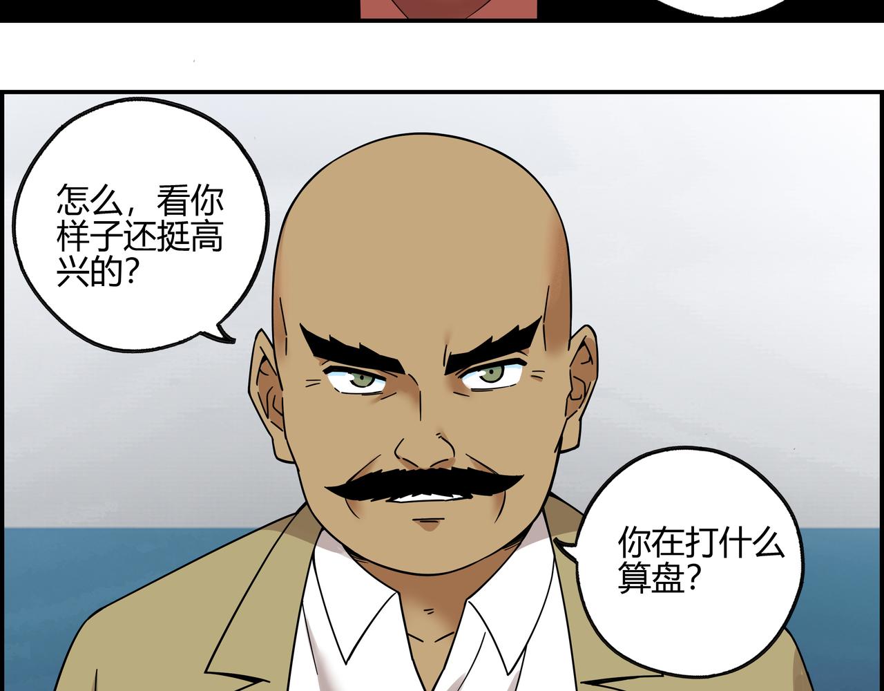 第五十八话 通天之路(1/2)-第59话