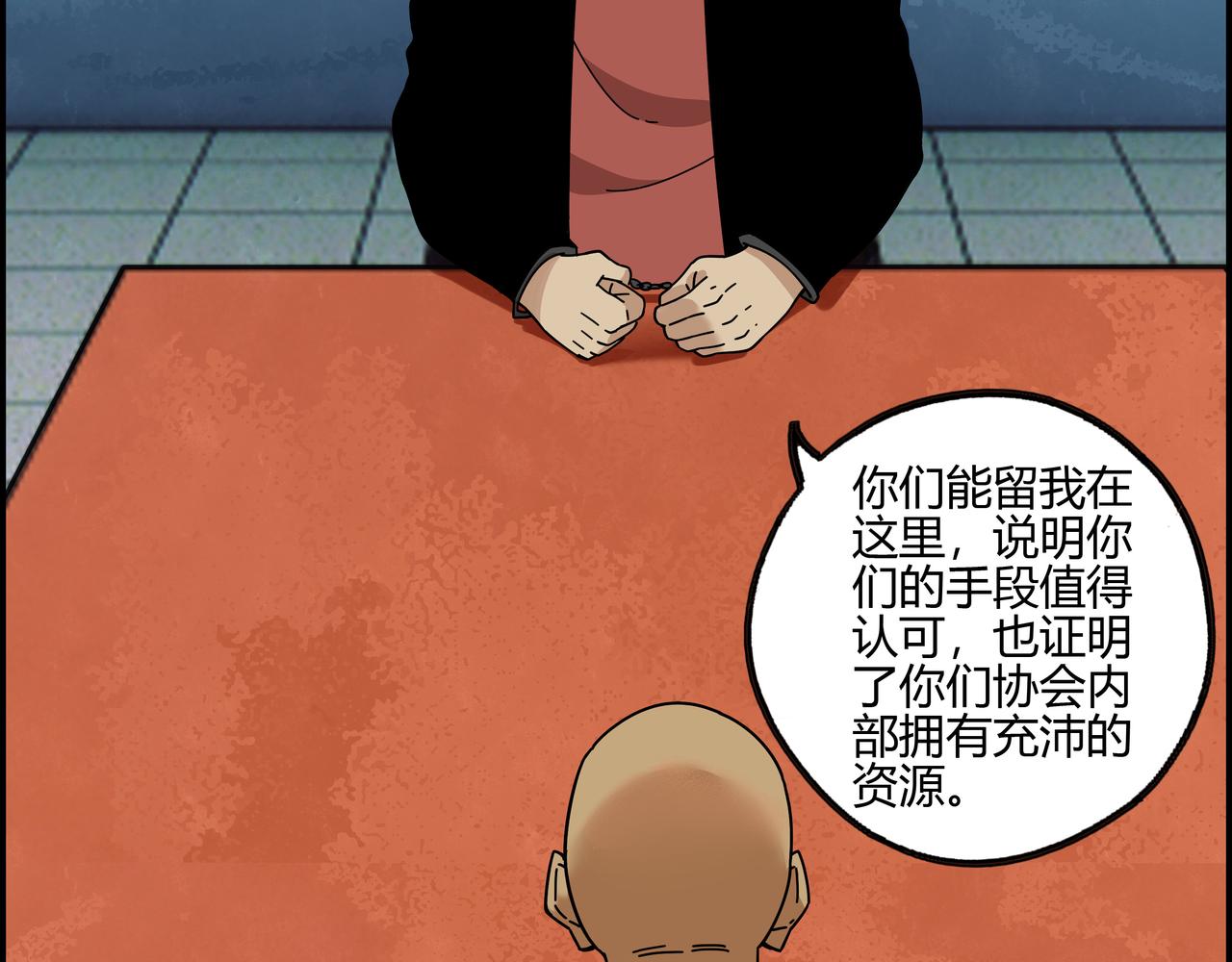 第五十八话 通天之路(1/2)-第59话