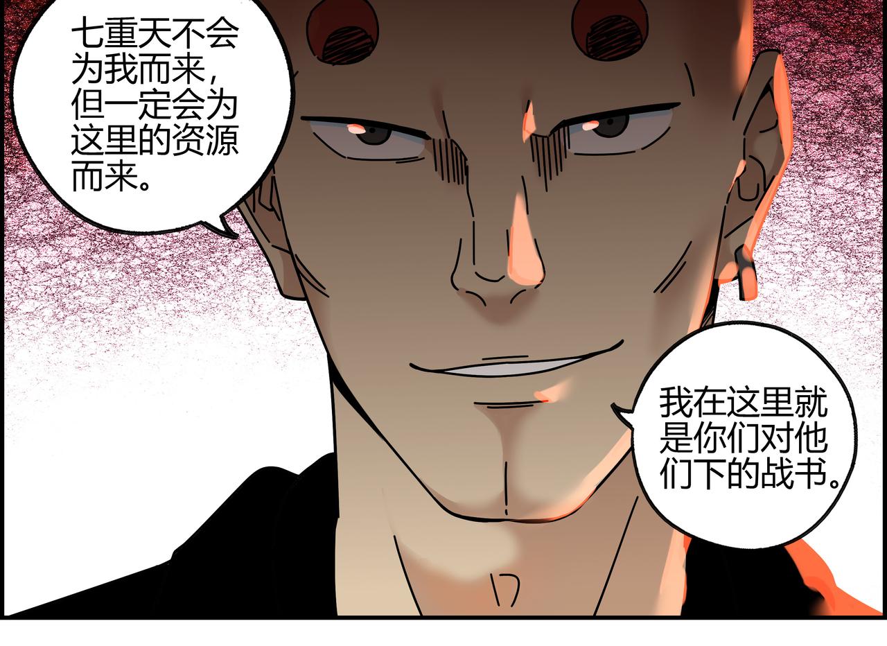 第五十八话 通天之路(1/2)-第59话