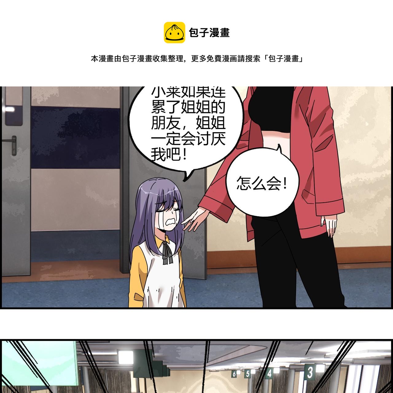 第五十八话 通天之路(1/2)-第59话