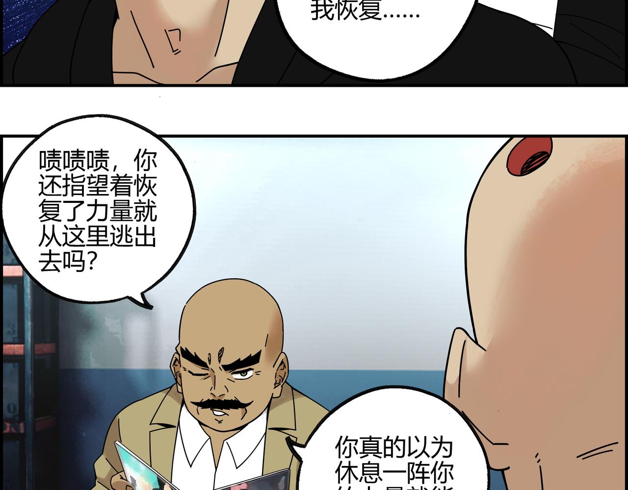 第五十八话 通天之路(1/2)-第59话