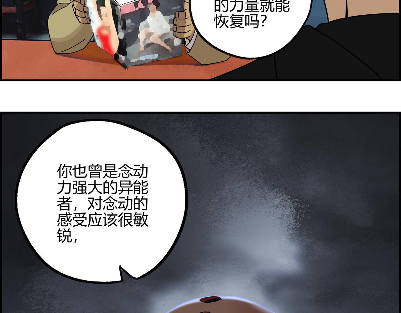 第五十八话 通天之路(1/2)-第59话