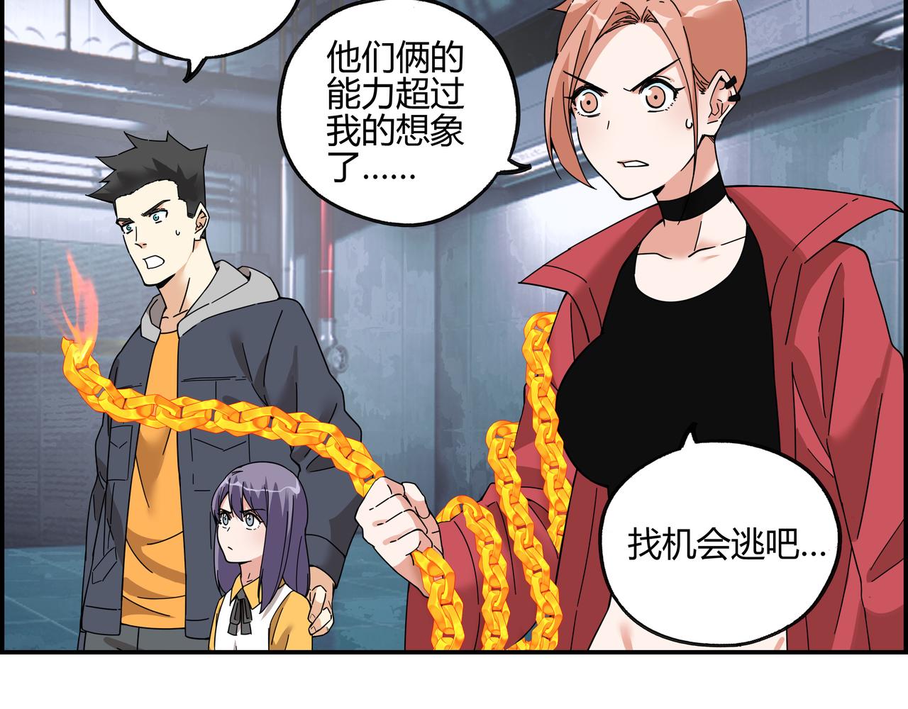 第六十话 交叠战场(1/2)-第61话