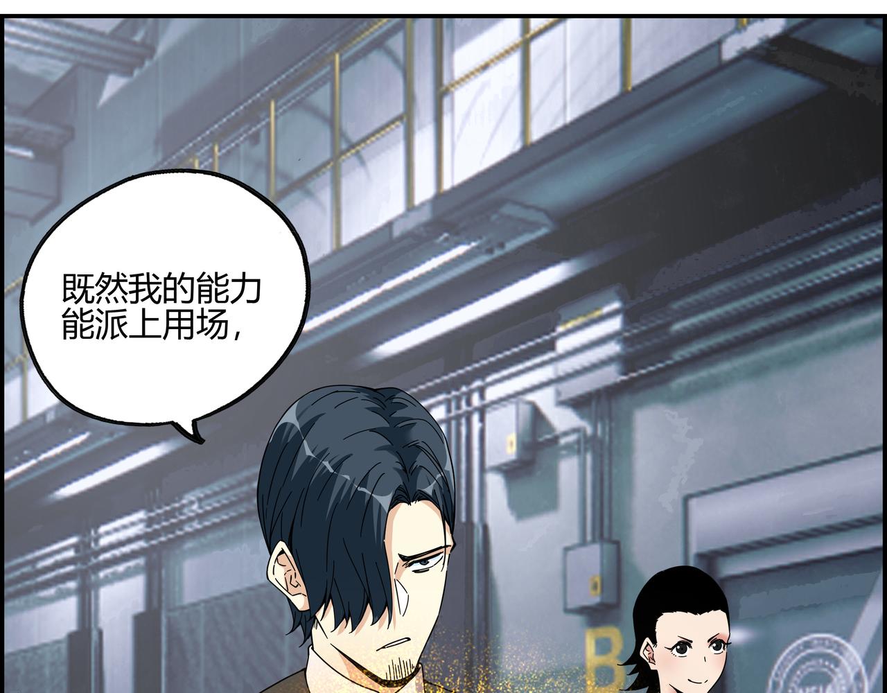 第六十话 交叠战场(1/2)-第61话
