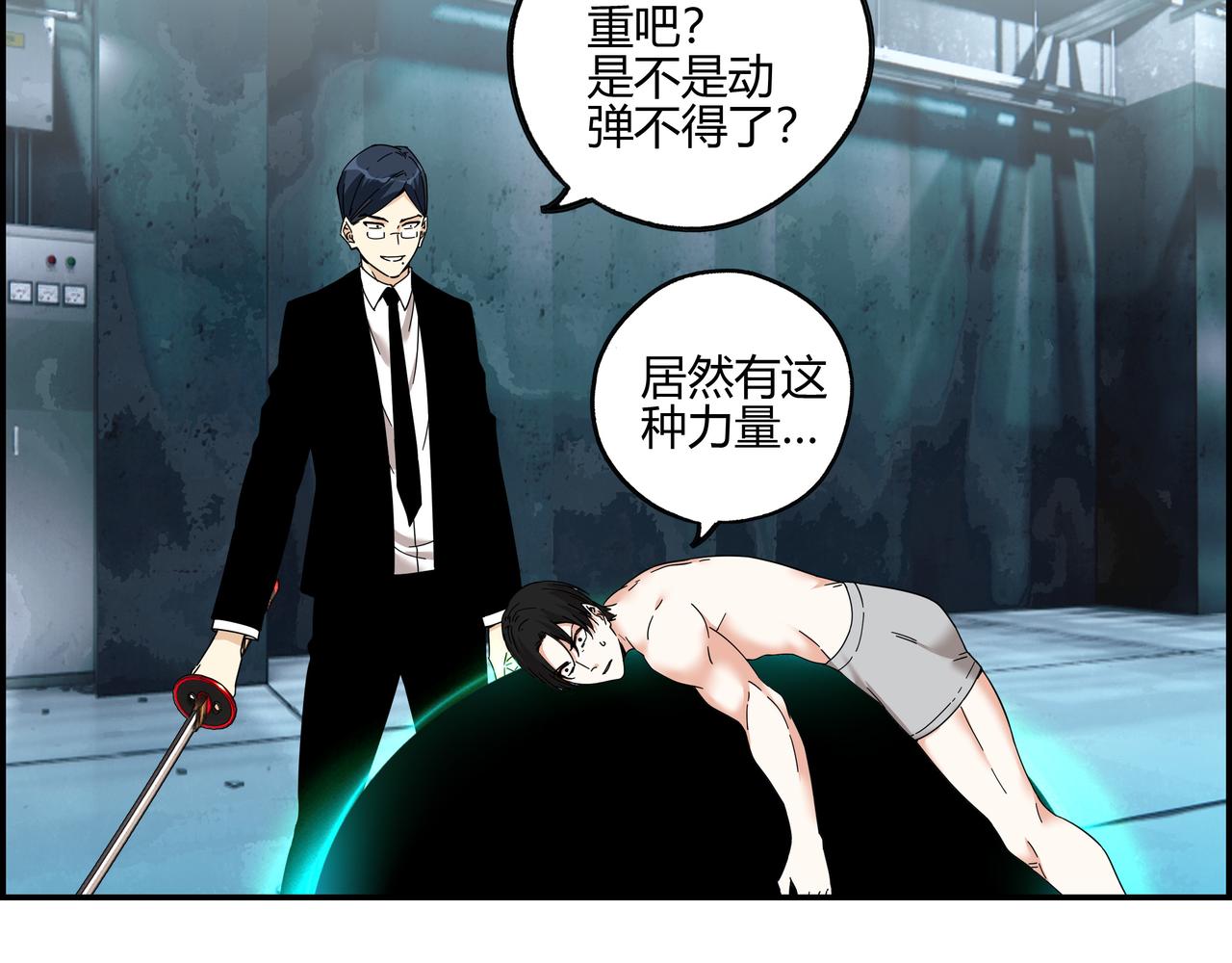 第六十二话 以血证明(1/2)-第63话