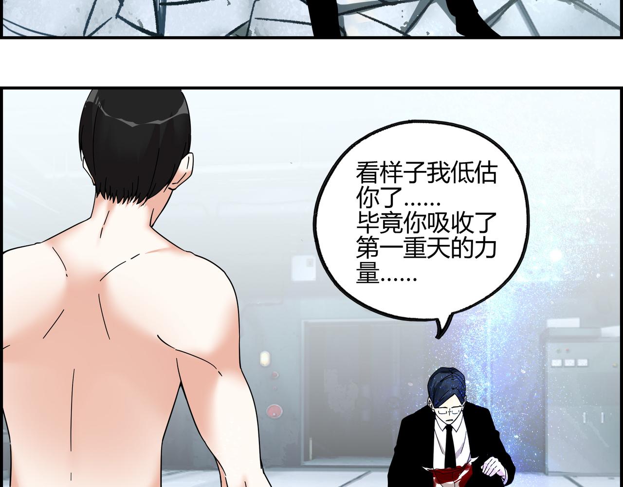 第六十二话 以血证明(1/2)-第63话