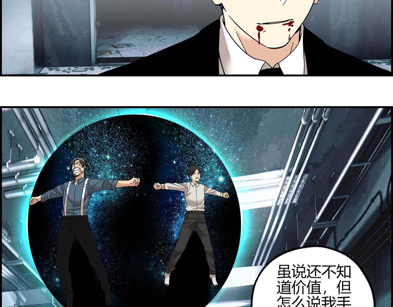 第六十二话 以血证明(1/2)-第63话