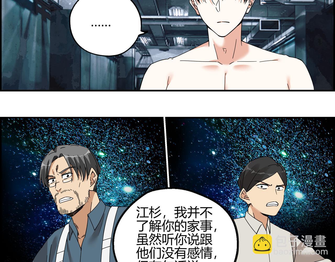 第六十二话 以血证明(1/2)-第63话