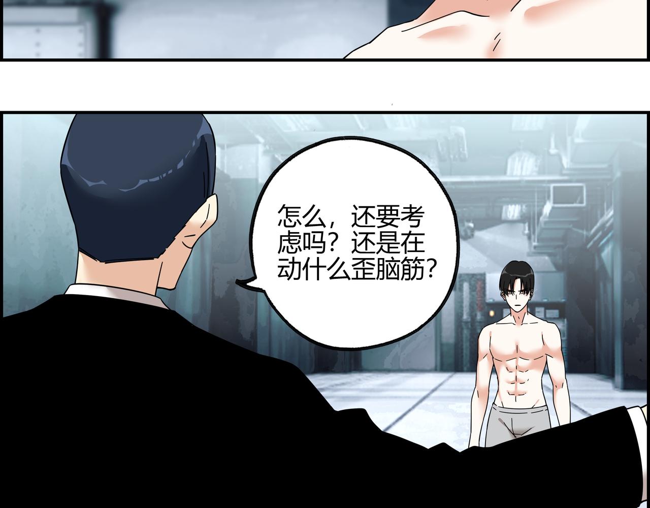 第六十二话 以血证明(1/2)-第63话