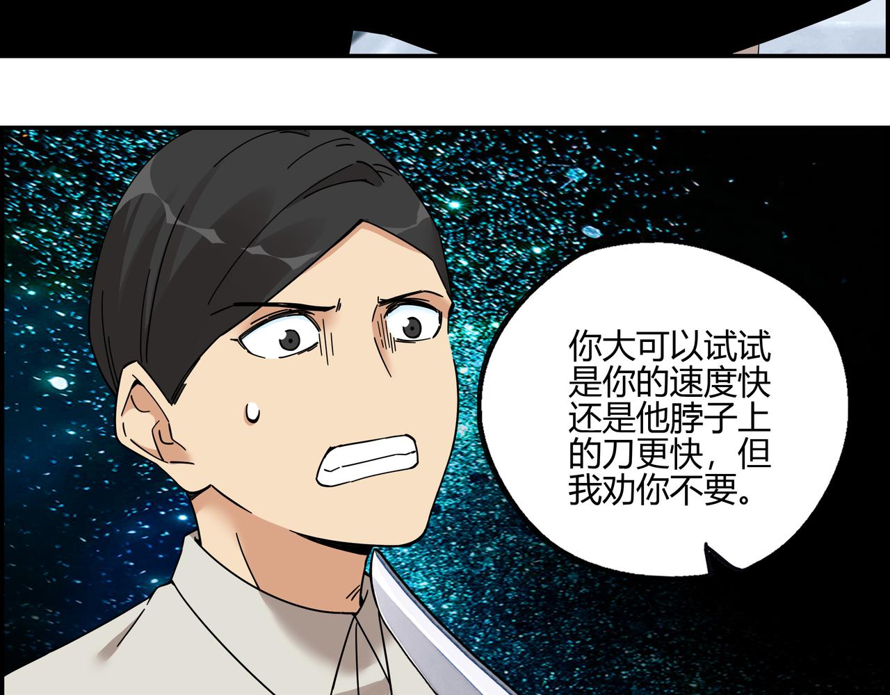 第六十二话 以血证明(1/2)-第63话