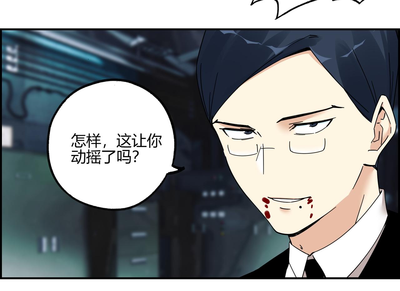 第六十二话 以血证明(1/2)-第63话