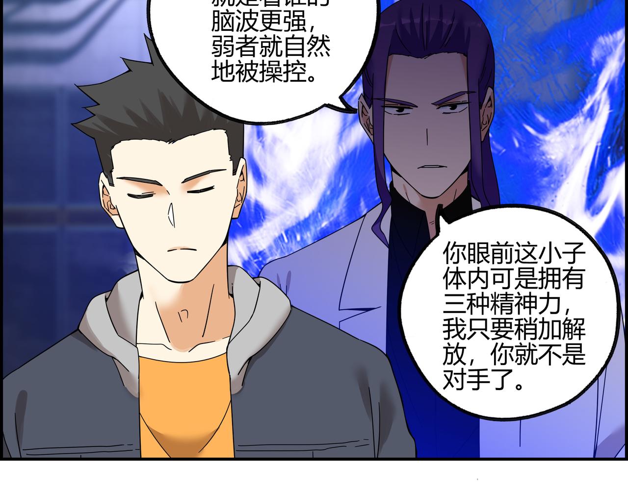 第六十四话 决胜之光(1/3)-第65话