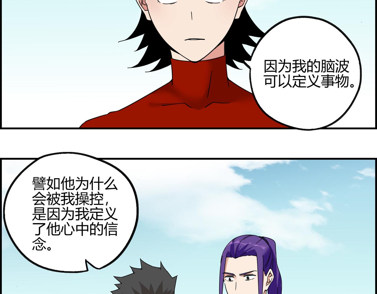 第六十四话 决胜之光(1/3)-第65话