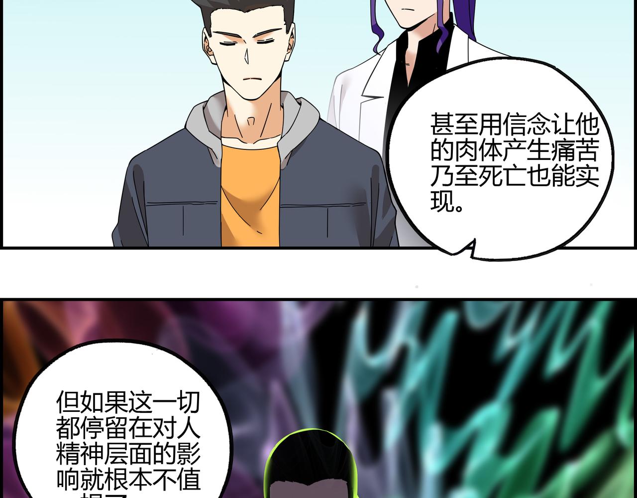 第六十四话 决胜之光(1/3)-第65话