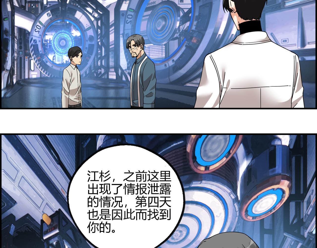 第六十六话 原形毕露(1/2)-第67话