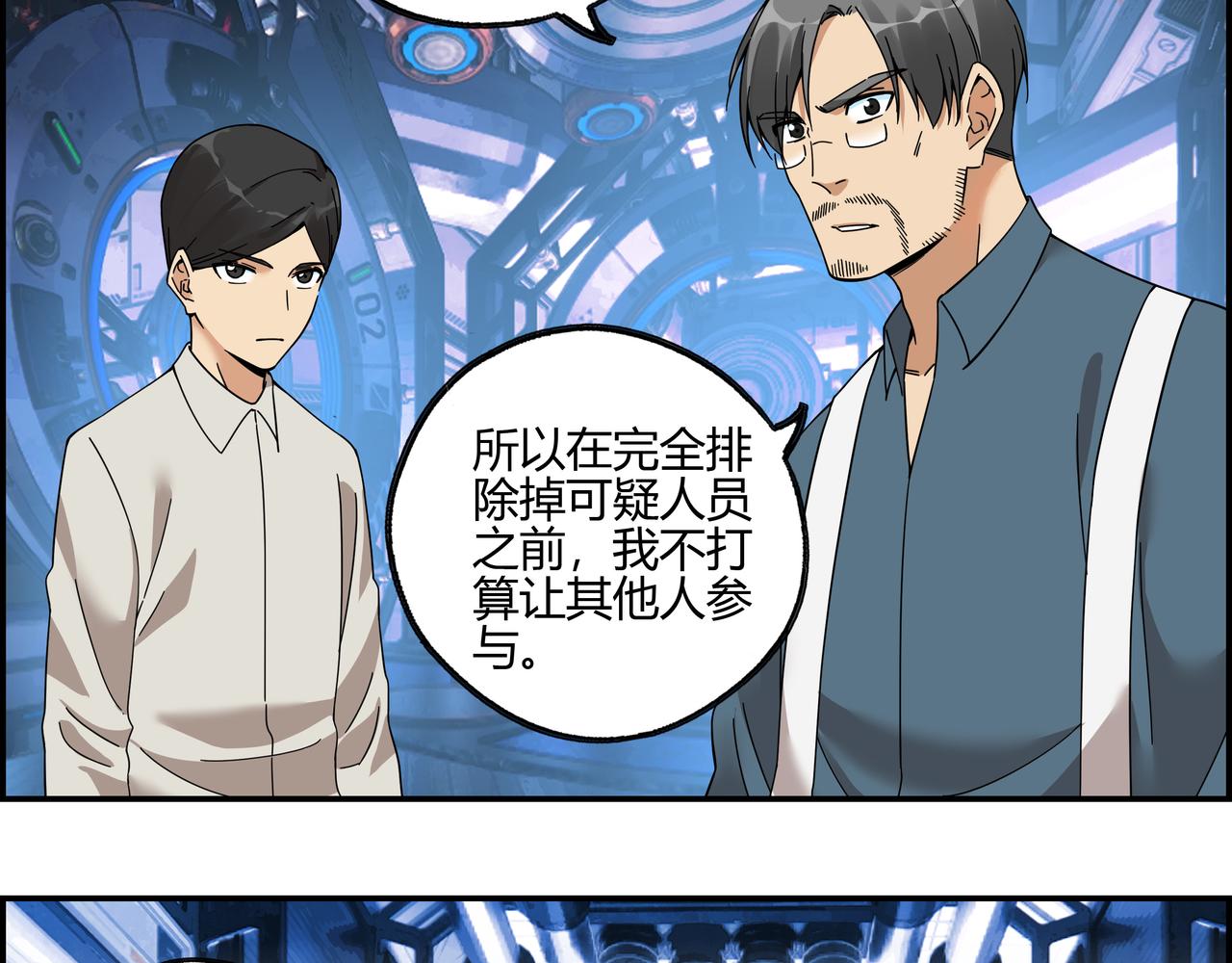 第六十六话 原形毕露(1/2)-第67话