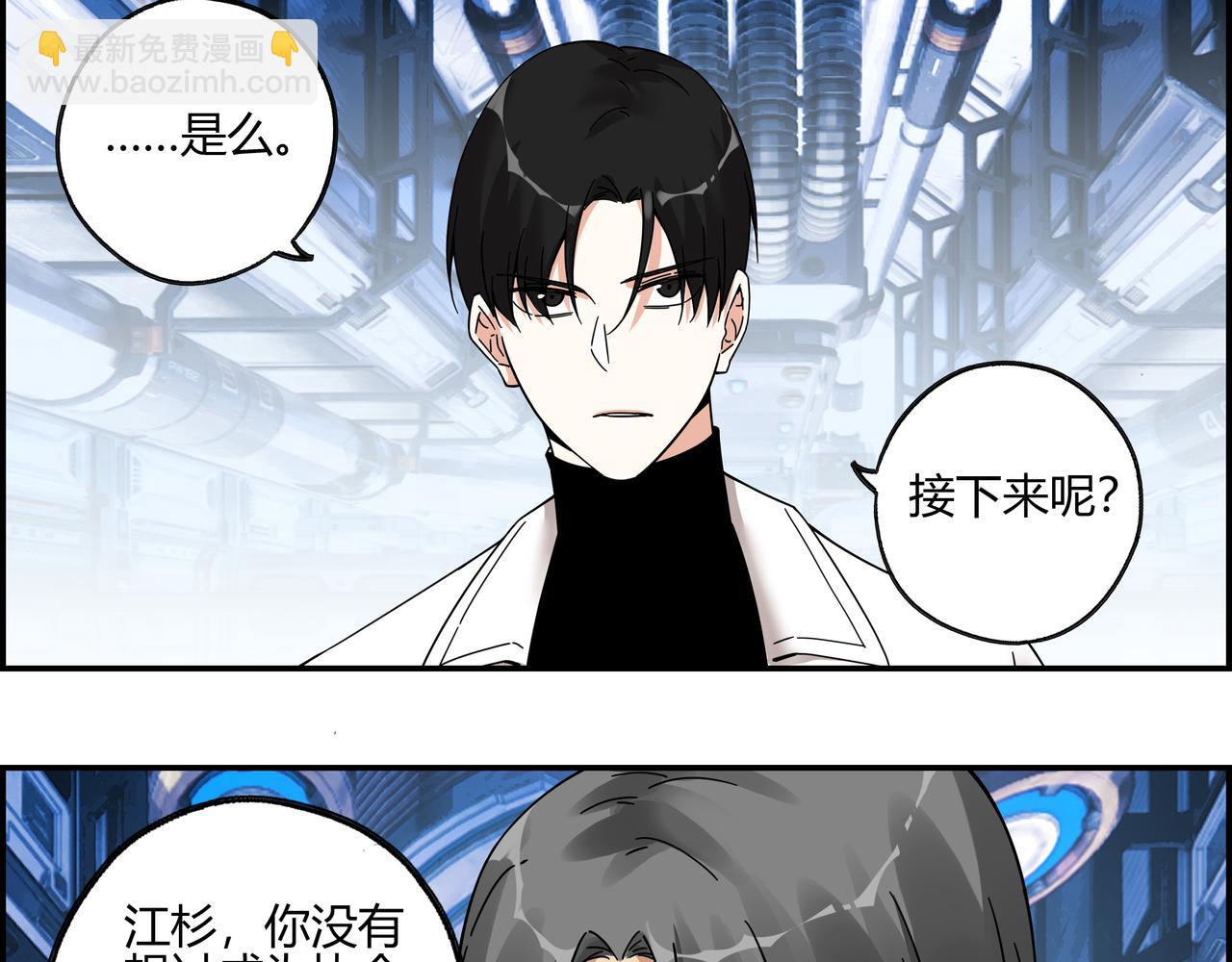 第六十六话 原形毕露(1/2)-第67话