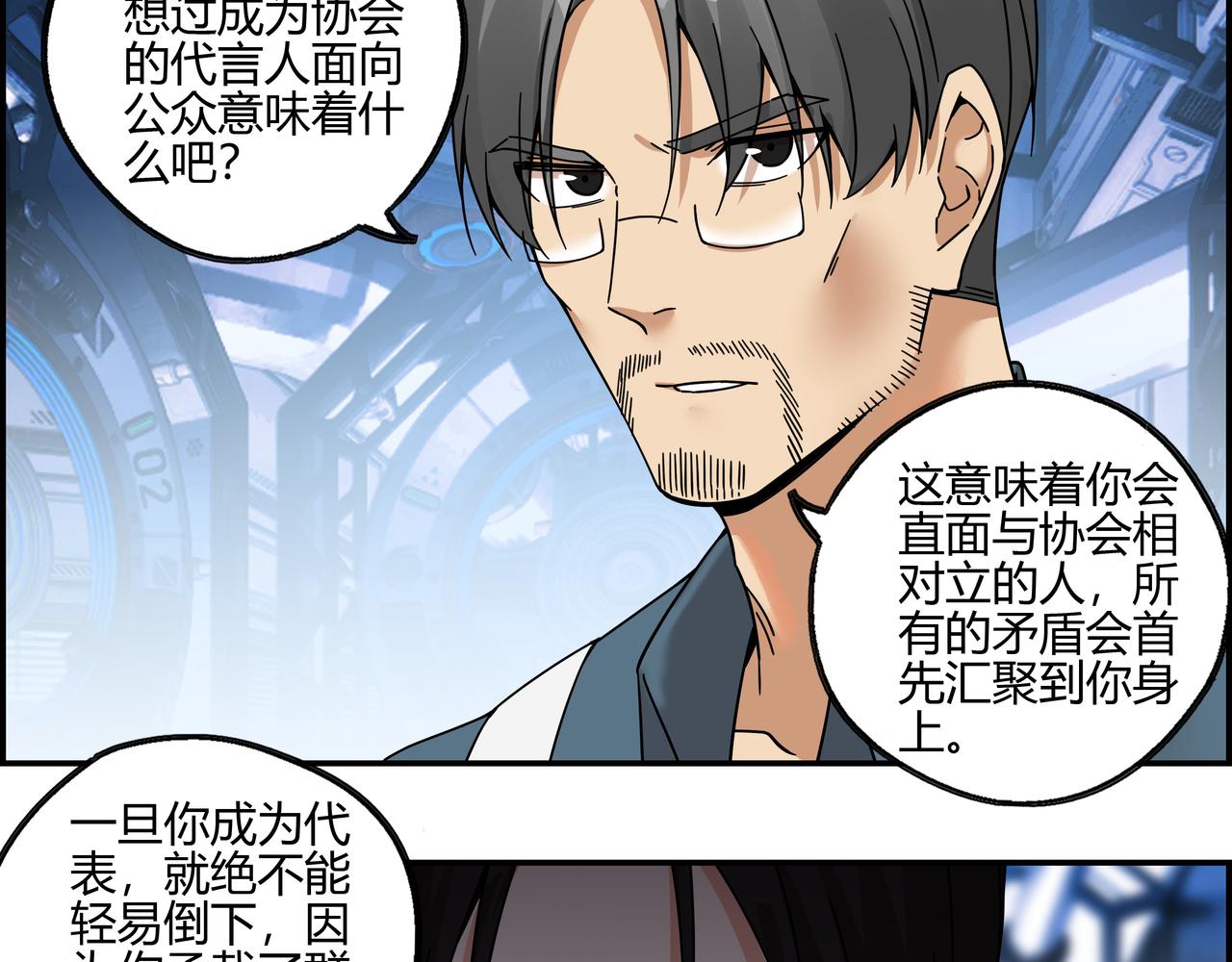 第六十六话 原形毕露(1/2)-第67话