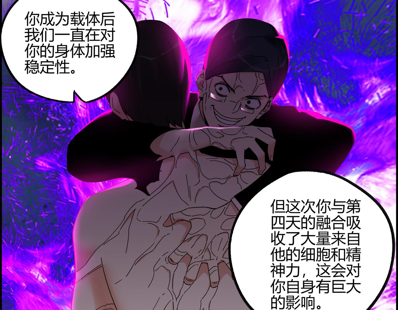 第六十六话 原形毕露(1/2)-第67话