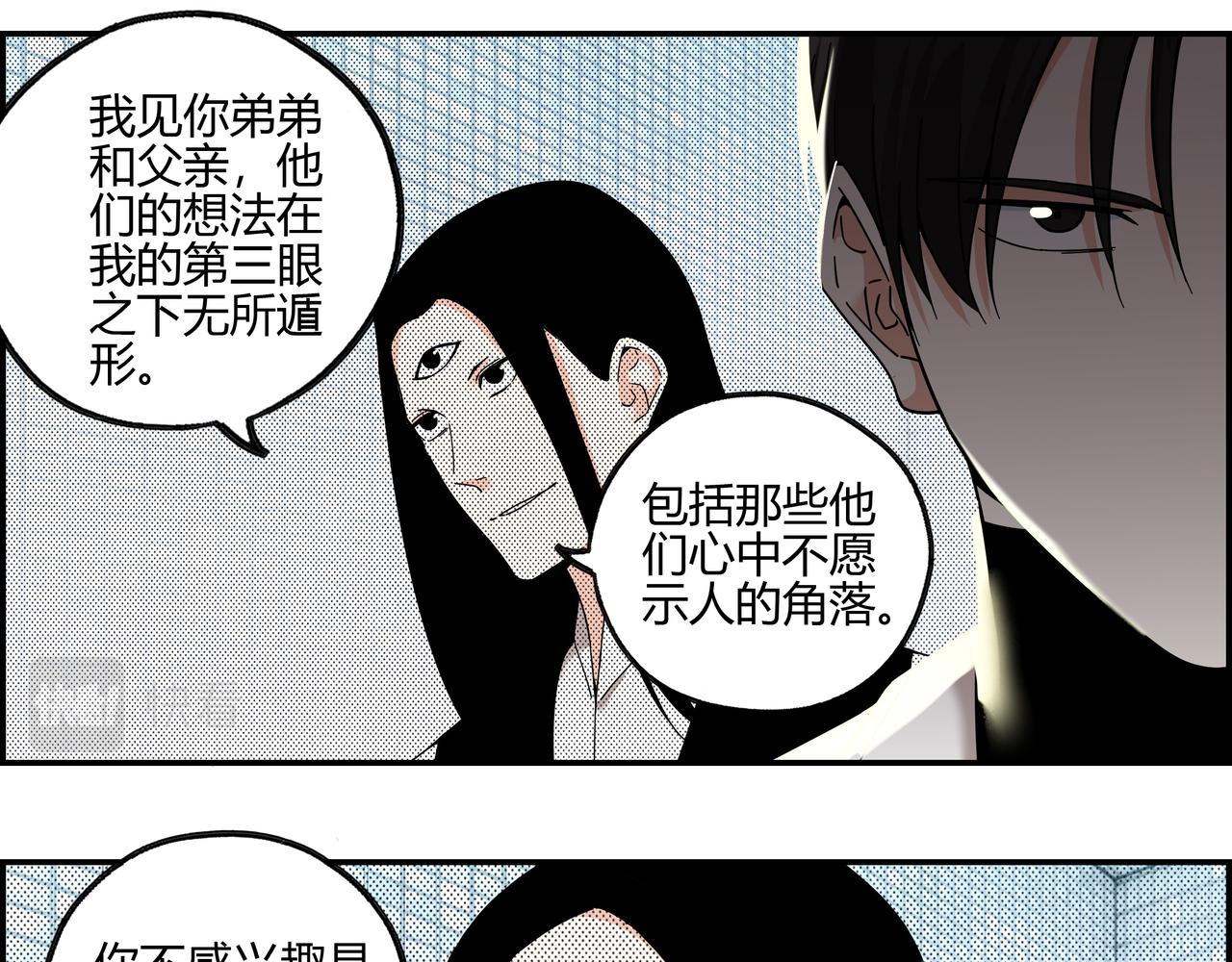 第六十六话 原形毕露(1/2)-第67话