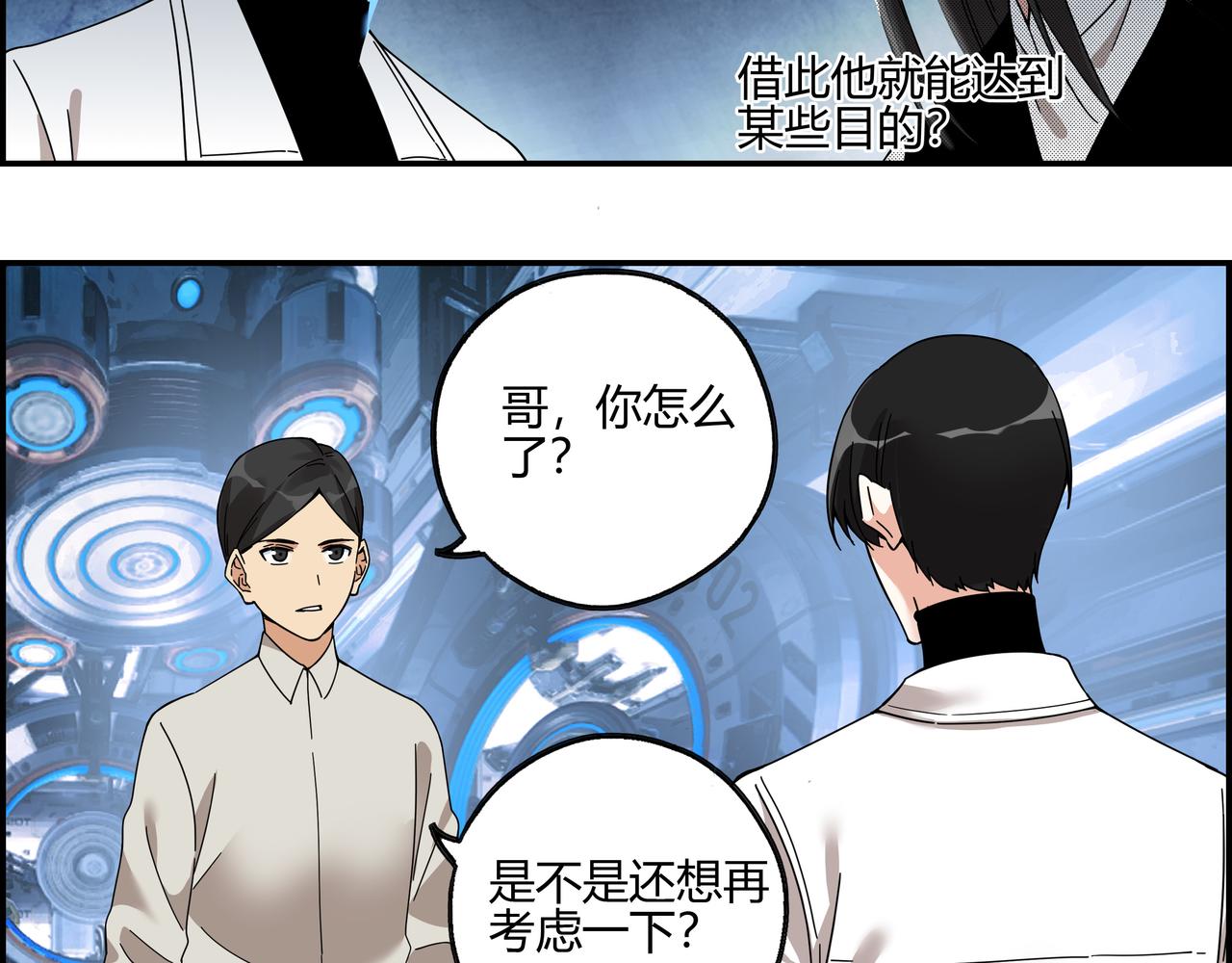 第六十六话 原形毕露(1/2)-第67话