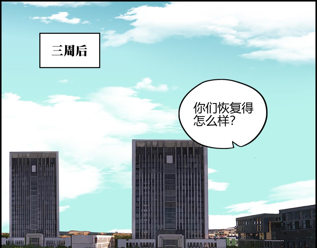 第六十六话 原形毕露(1/2)-第67话