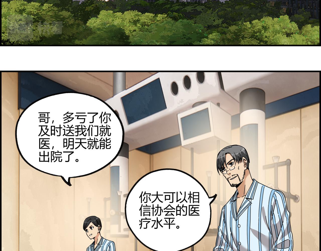 第六十六话 原形毕露(1/2)-第67话