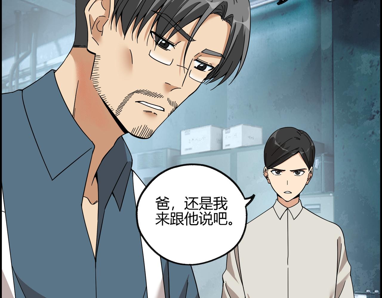 第六十六话 原形毕露(1/2)-第67话