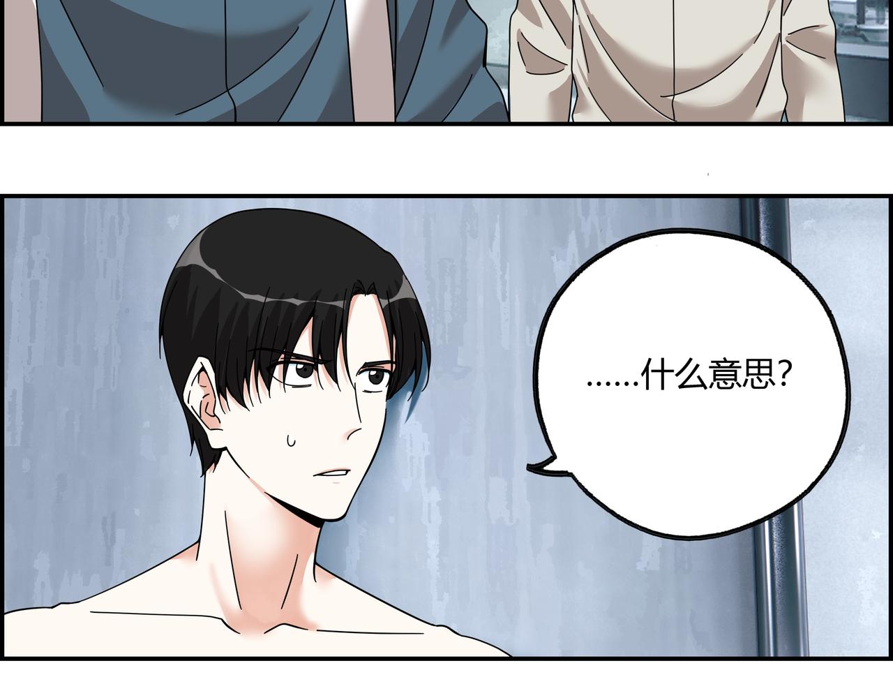 第六十六话 原形毕露(1/2)-第67话